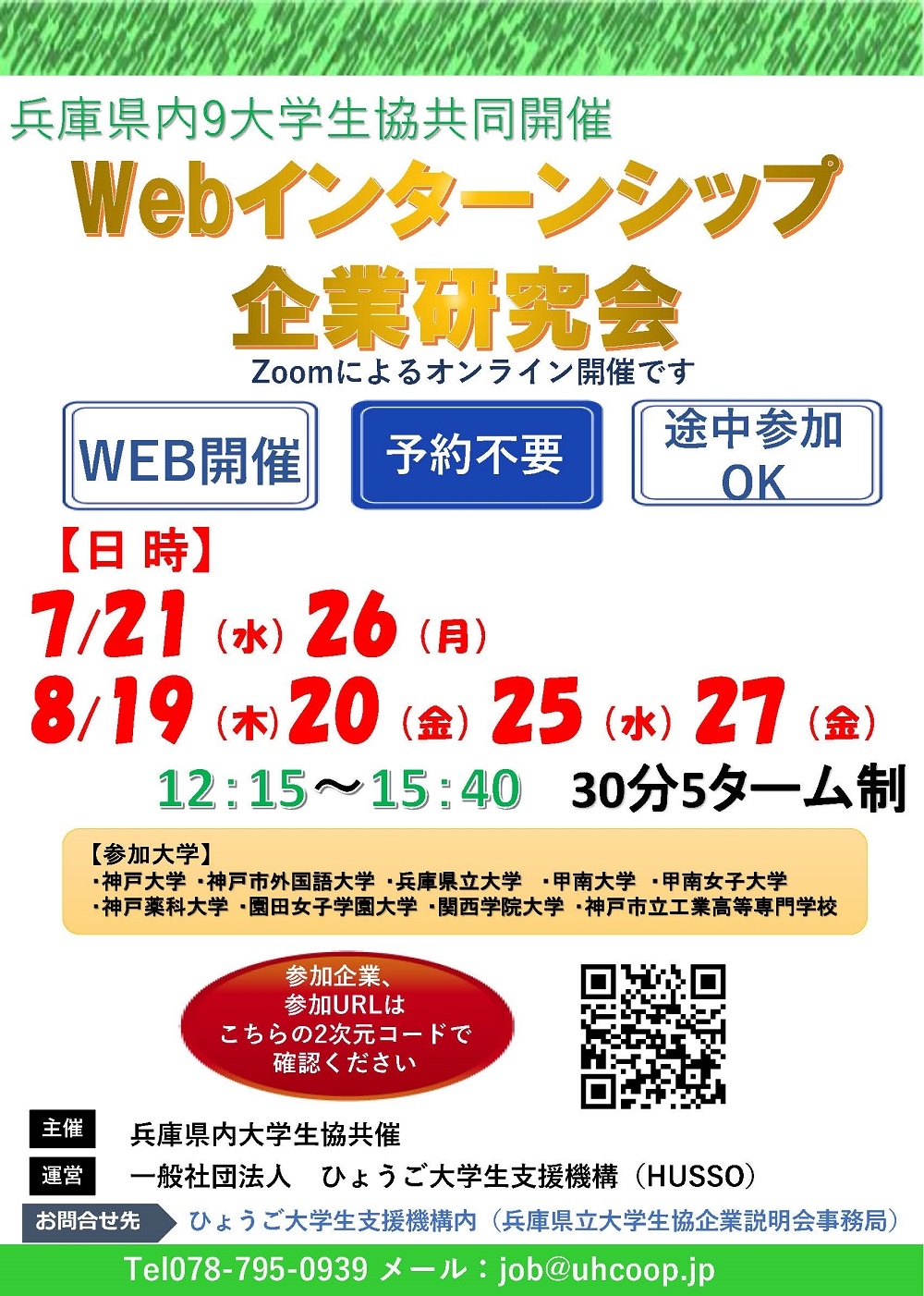 webintershop202107-1.jpg