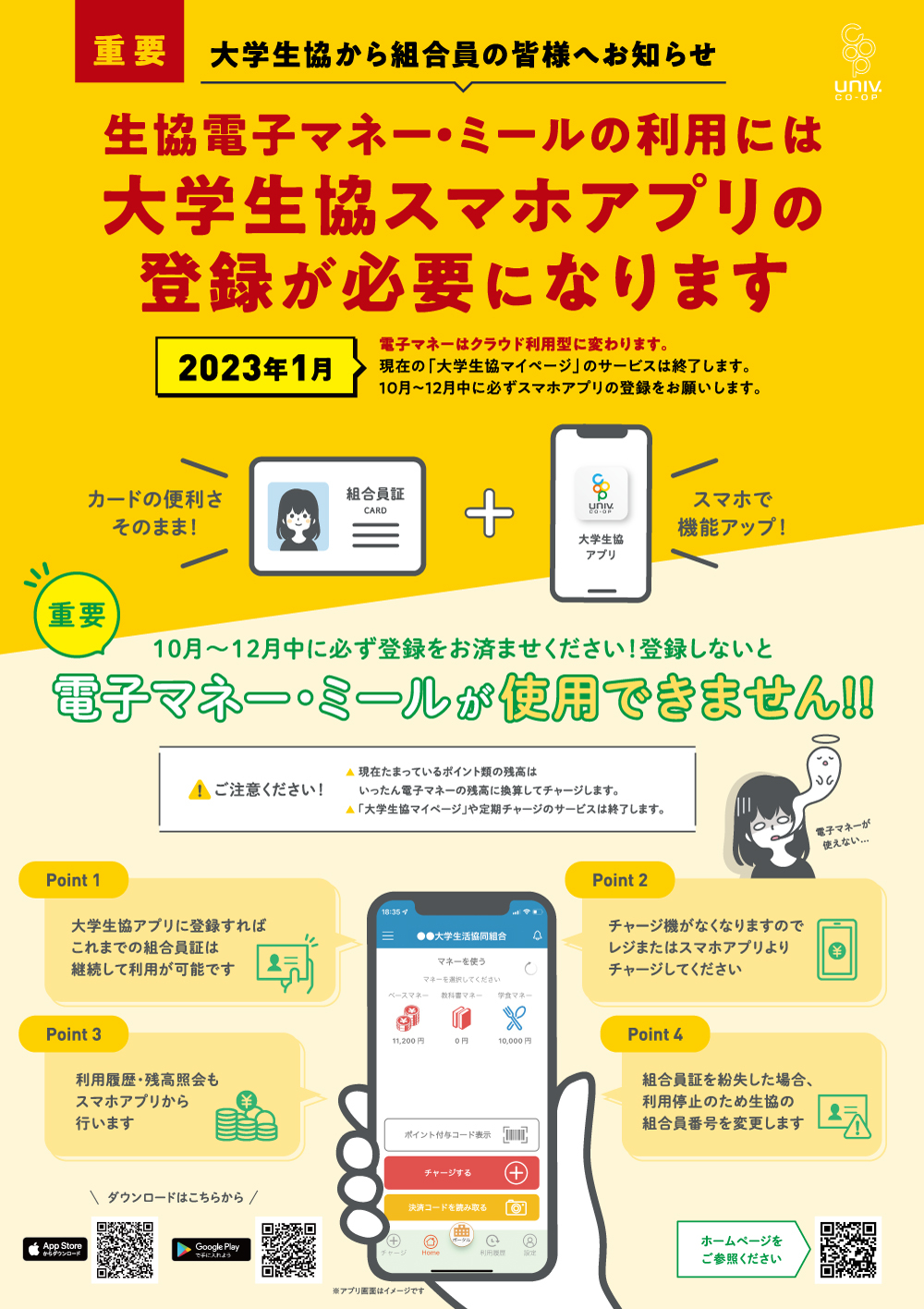 syoukai_poster_3_nyukou_OL.jpg