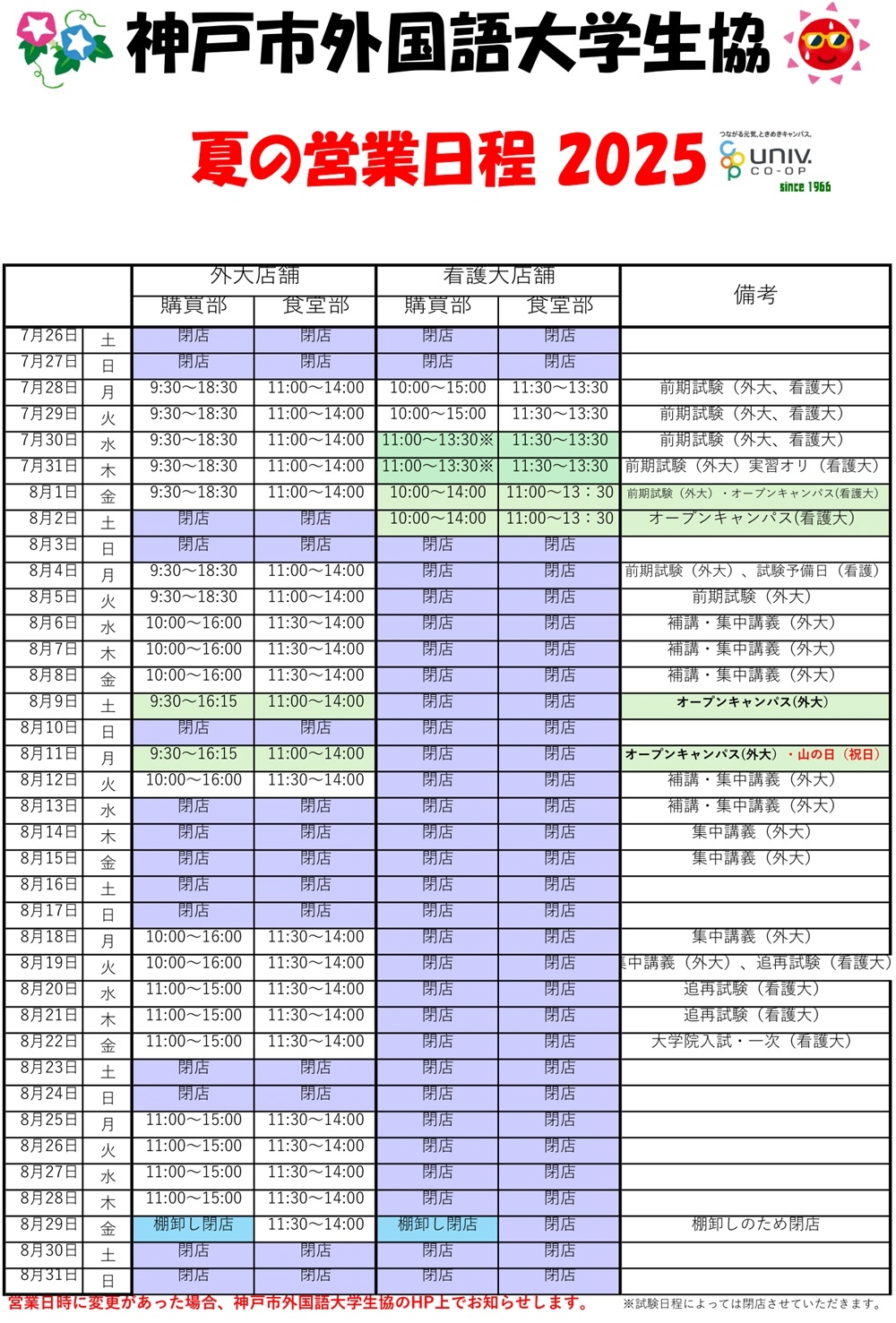 eigyo257-1.jpg