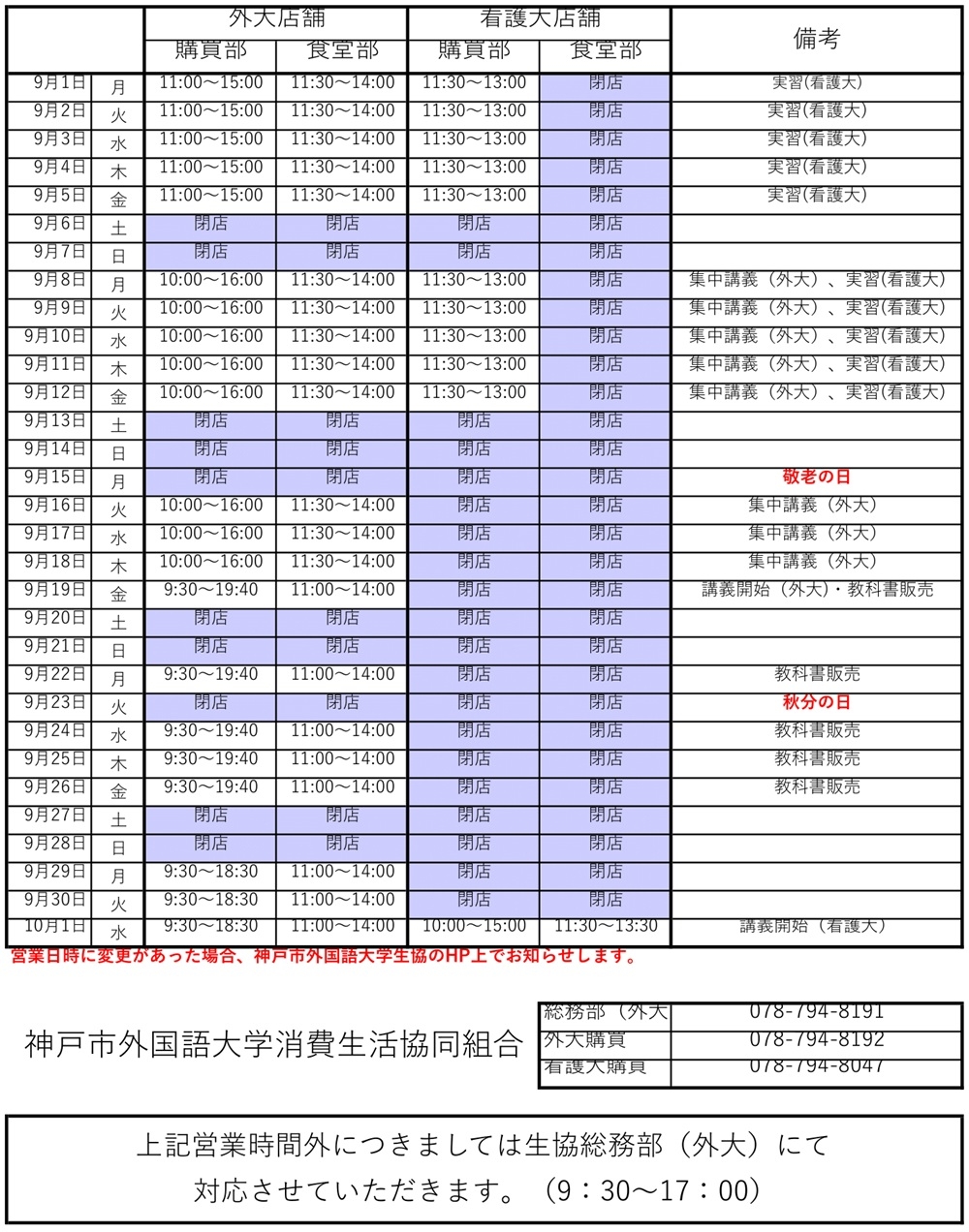 eigyo257-2.jpg