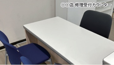 学内修理のイメージ